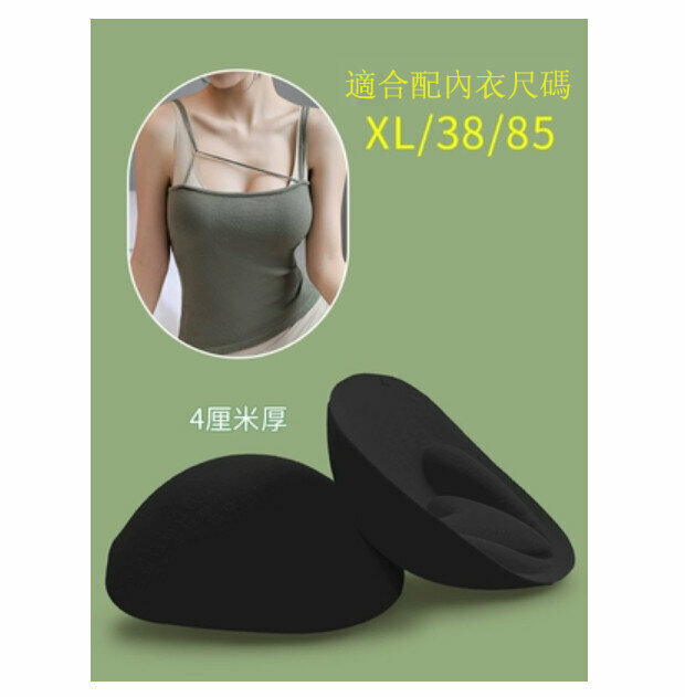 熱賣胸墊(厚4cm-黑色XL碼)