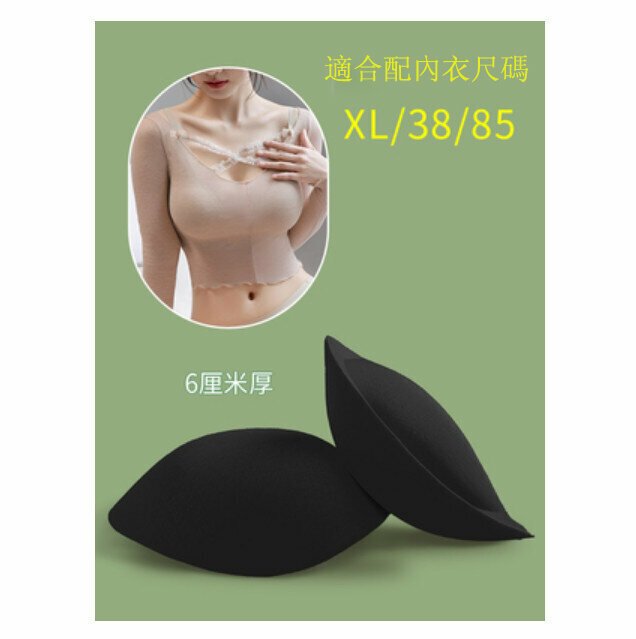 熱賣胸墊(厚6cm-黑色XL碼)