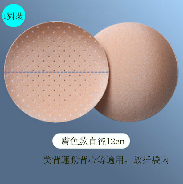 熱賣【1對裝】超薄胸墊(直徑12cm-圓形-膚色)