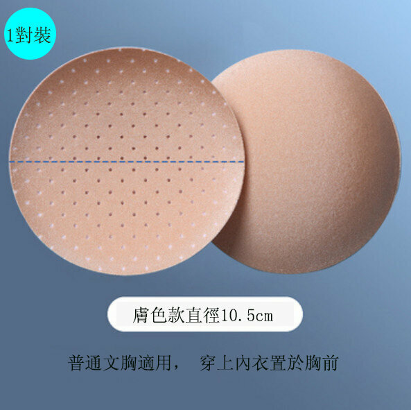 熱賣【1對裝】超薄胸墊(直徑10.5cm-圓形-膚色)