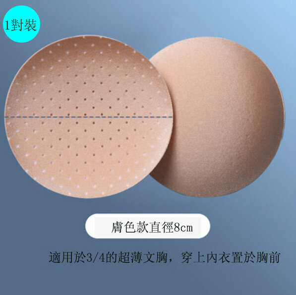 熱賣【1對裝】超薄胸墊(直徑8cm-圓形-膚色)