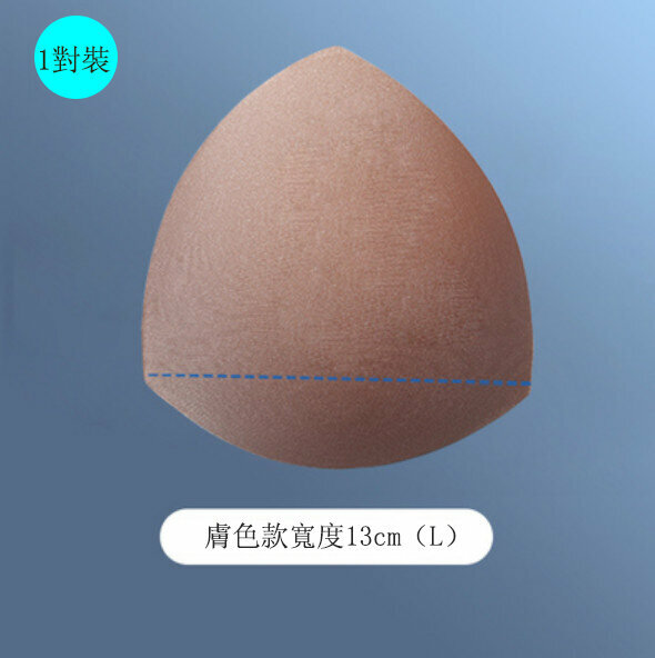 熱賣【1對裝】超薄胸墊(直徑13cm-三角形-膚色)