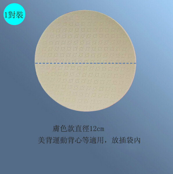 Hot Selling【1 Pair】Ultra-Thin Breast Pads (Latex Style-Diameter 12cm-Round-Skin Color)