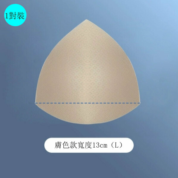 Hot Selling【1 Pair】Ultra-thin Breast Pads (Latex Style-Diameter 13cm-Triangular-Skin Color)
