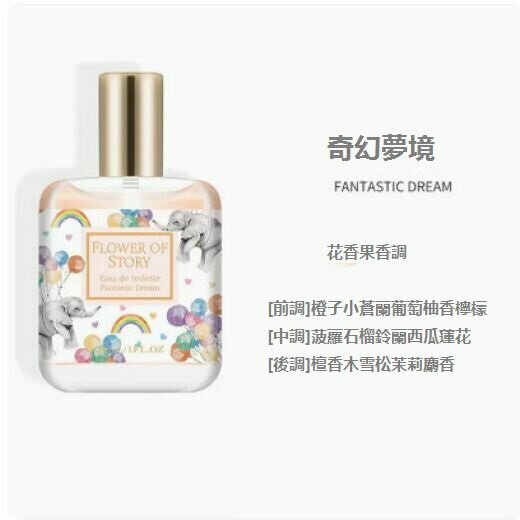 Popular floral and fruity eau de toilette (Fantasy Dreamland) [30ml]