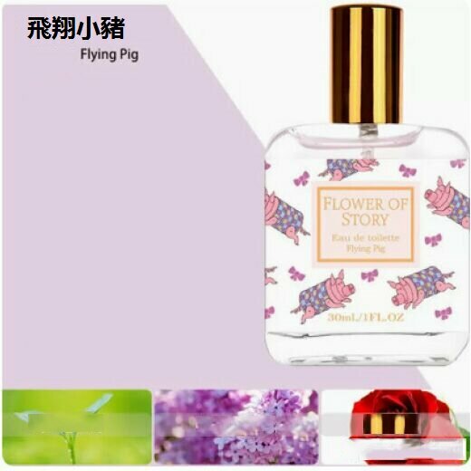 Popular floral and fruity eau de toilette (Flying Piggy) [30ml]