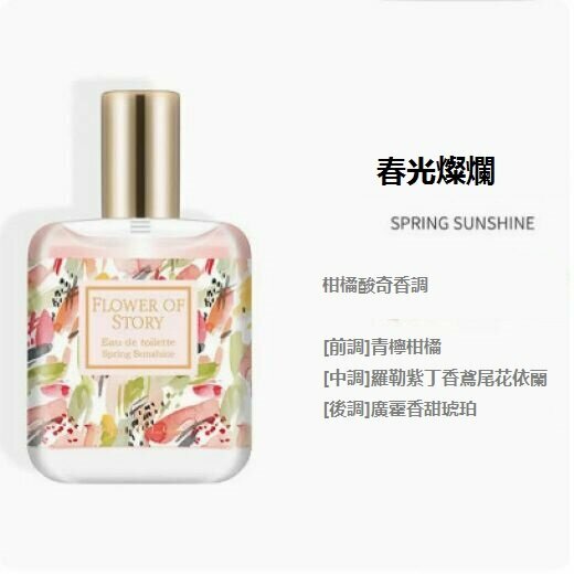 Popular floral and fruity eau de toilette (spring glory) [30ml]