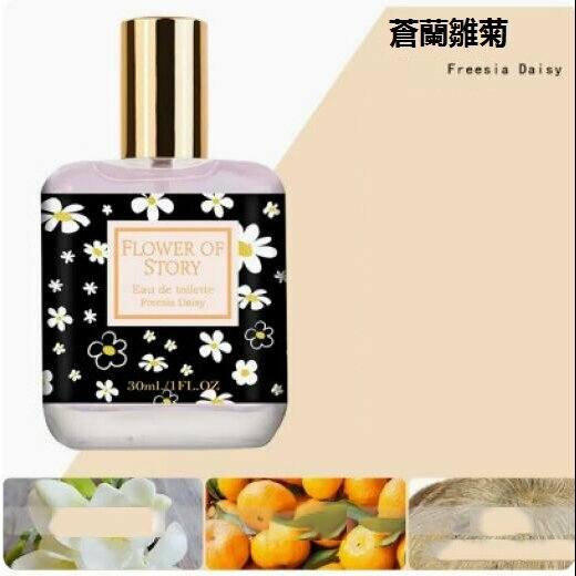 Popular floral and fruity eau de toilette (Freesia Daisy) [30ml]