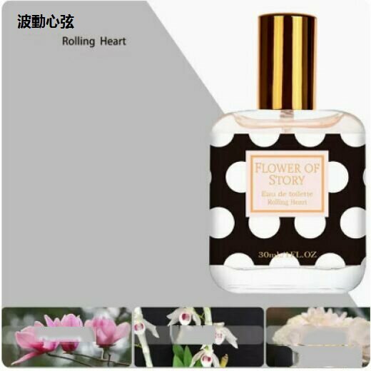 Popular floral and fruity eau de toilette (plucks the heartstrings) [30ml]