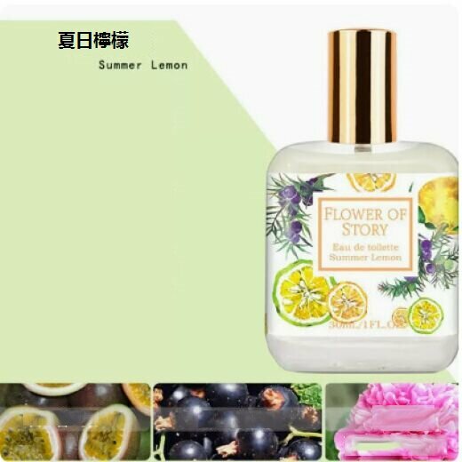 Popular floral and fruity eau de toilette (summer lemon) [30ml]