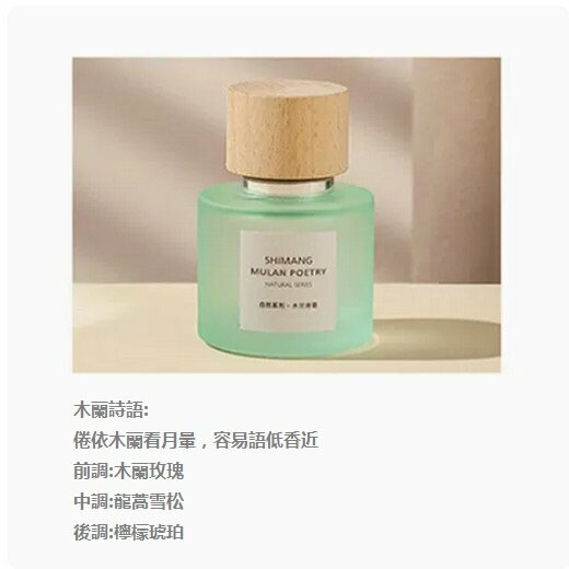 The hottest jasmine perfume ([Mulan Poetry] rose fragrance) [50ml]