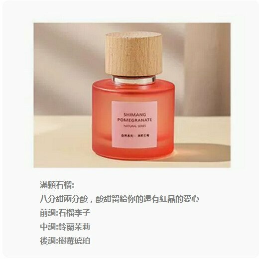Popular jasmine perfume ([full pomegranate] fruity fragrance) [50ml]