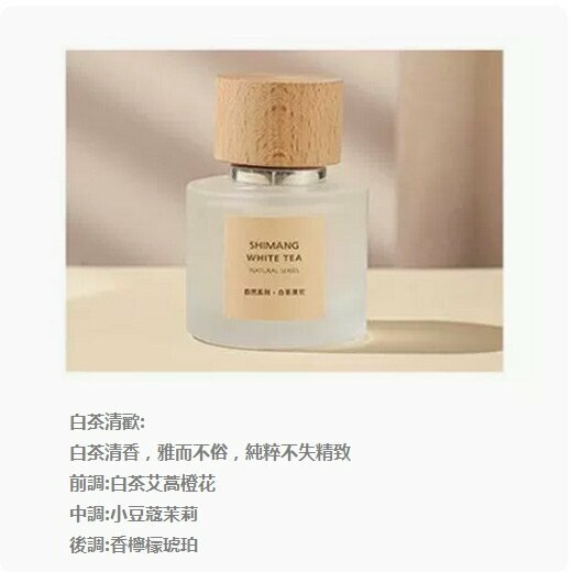Popular jasmine perfume ([White Tea Qinghuan] Tea Fragrance) [50ml]