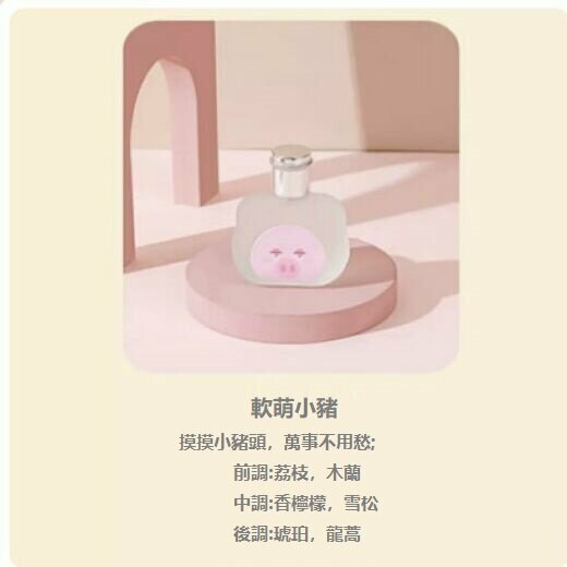 Popular Cartoon Meow Bottle Perfume (Soft Cute Piggy) [50ml]