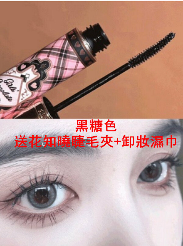 Popular Chocolate Shop Mascara Mascara - Brown Sugar Color + Flower Know Eyelash Curler + Makeup Remover Wipes