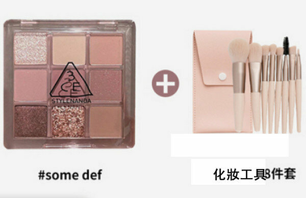 爆款3CE亞克力眼影some def+套刷