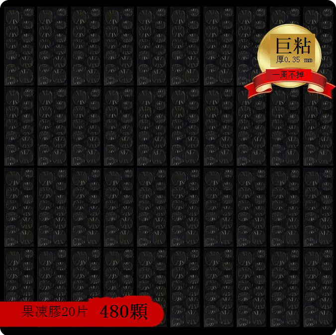 爆款可拆卸穿戴美甲 雙面果凍膠 美甲貼片 指甲貼（規格：果凍膠20張（480顆））