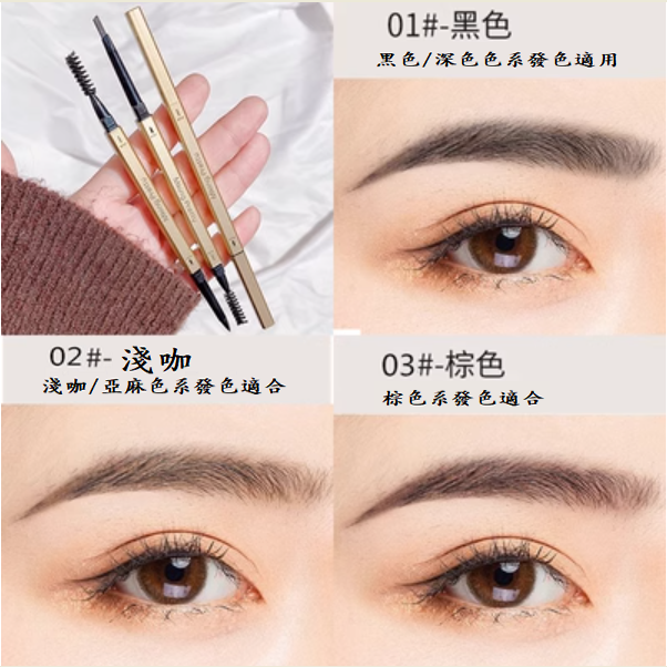 爆款雙頭纖細眉筆(1日常妝【3支】)