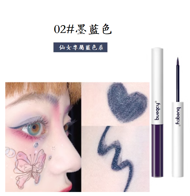 爆款眼線液(02#墨綠色【1支】)
