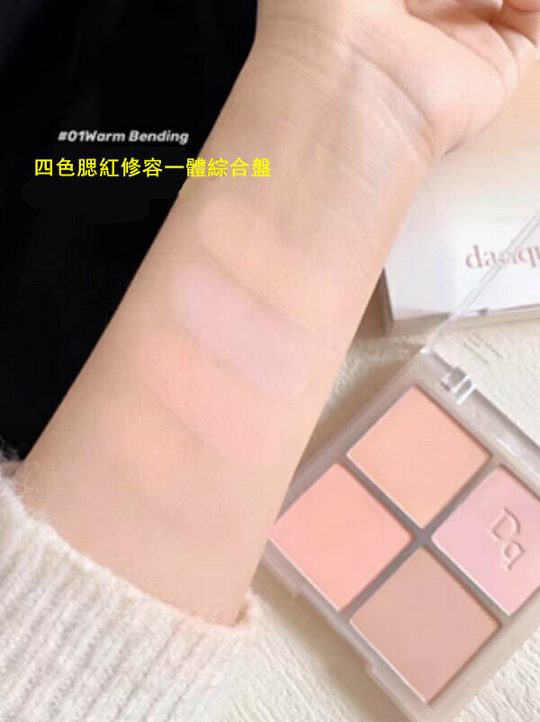 爆款四色腮紅修容一體綜合盤#01 warm blending