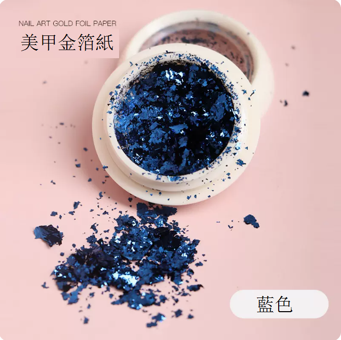 爆款美甲飾品 日系美甲金箔紙碎片（藍色）