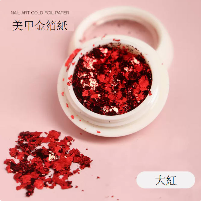 爆款美甲飾品 日系美甲金箔紙碎片（大紅色）