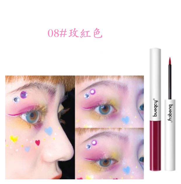 爆款眼線液(08#玫紅色【1支】)