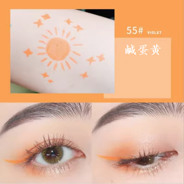 爆款眼線筆(55#鹹蛋黃【1支】)