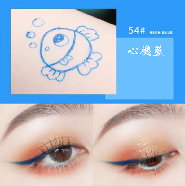 爆款眼線筆(54#心機藍【1支】)