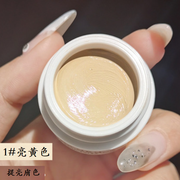 Popular concealer (1# bright yellow [1 piece])