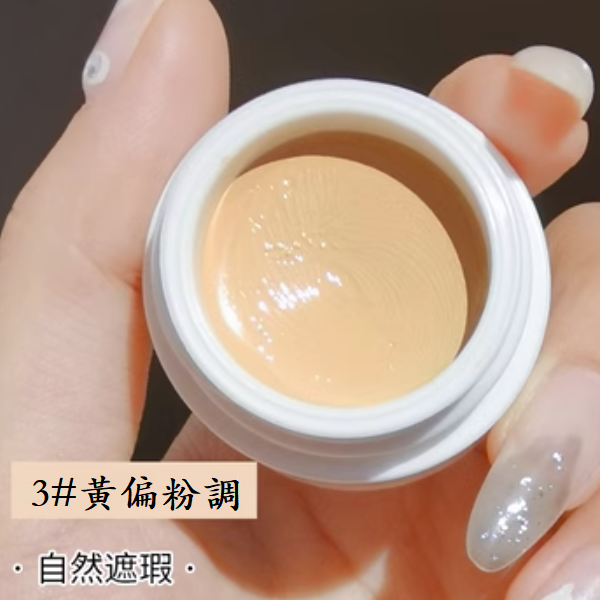 Popular concealer (3# yellowish pink tone [1 piece])