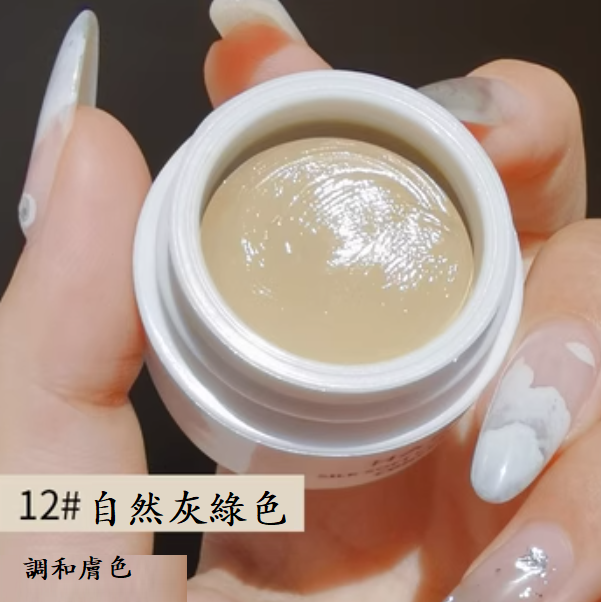 Popular concealer (12# natural gray green [1 piece])