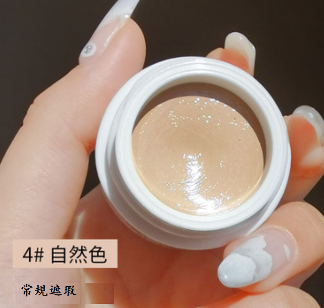 Popular concealer (4# natural color [1 piece])
