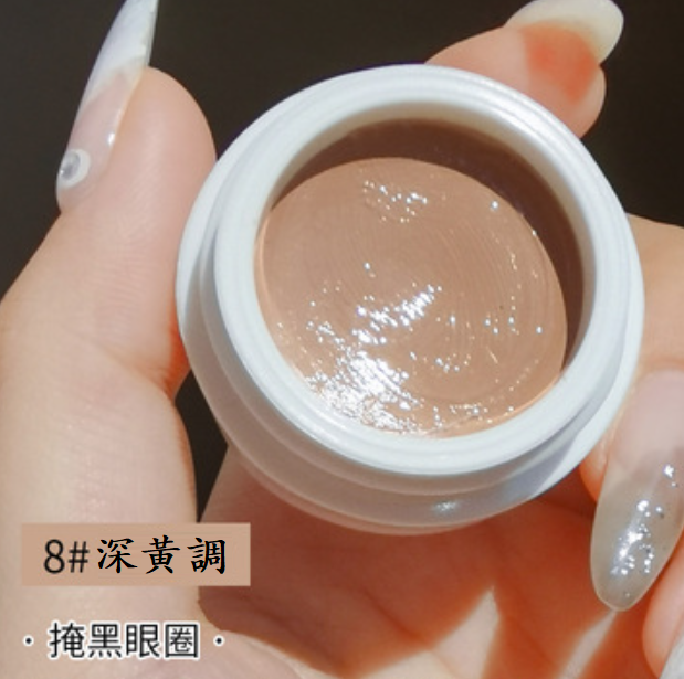 Popular concealer (8# deep yellow tone [1 piece])