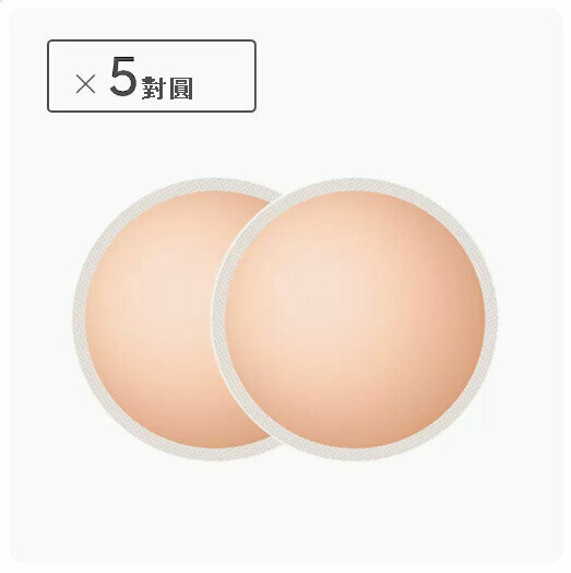 Popular anti-glare silicone breast patch, invisible breast patch, breast patch [5 pairs of circles] (thin cup 4mm-10mm)