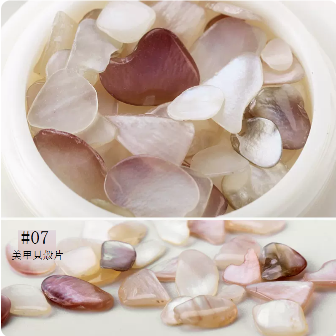 爆款美甲貝殼片 不規則超薄鮑魚片   指甲貼片（#07）