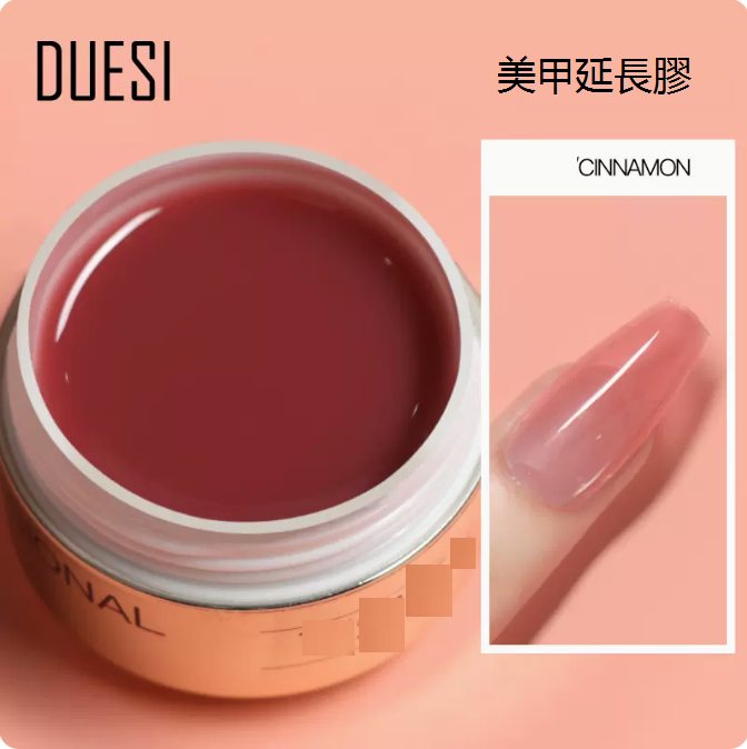 爆款美甲延長光療延長膠【肉桂15g】