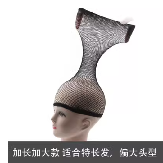 爆款（3個裝）假髮髮網套（黑色,加長加大）