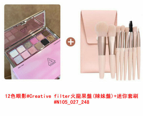 爆款12色眼影#Creative filter火龍果盤(辣妹盤)+迷你套刷