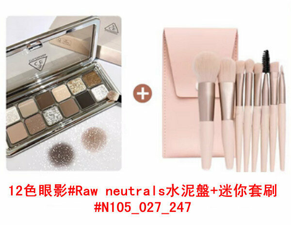 爆款12色眼影#Raw neutrals水泥盤+迷你套刷