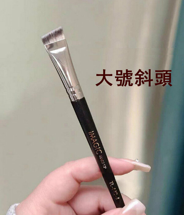 爆款大號斜頭刀鋒眉刷/眉筆化妝掃-14.2*1.2CM