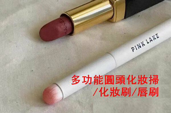 爆款多功能圓頭化妝掃化妝刷
