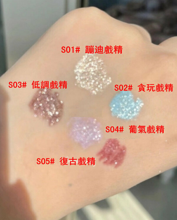 熱推戲精眼線液筆-S05# 復古戲精-珠光酒紅色