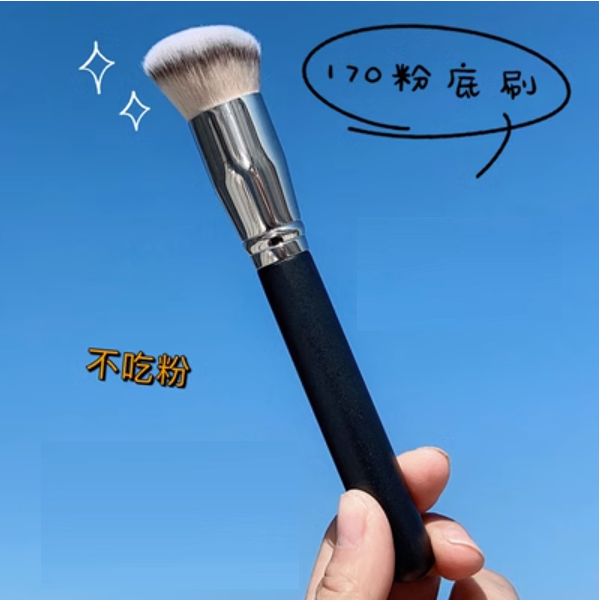 新款化妝刷(170斜角粉底刷【用於臉部粉底】【1支】)