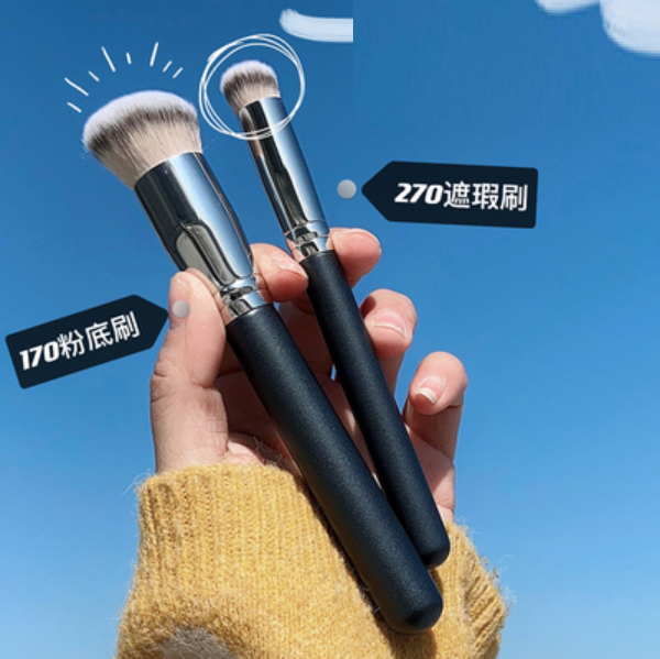 新款化妝刷(270遮瑕刷+170粉底刷【2支】)
