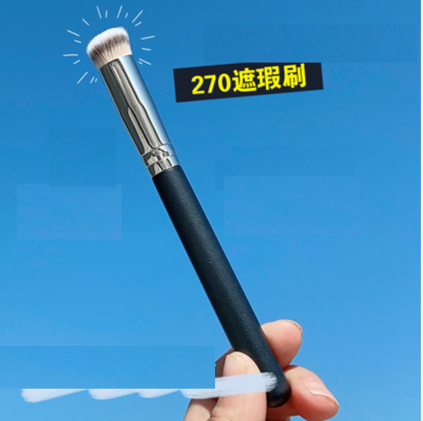 新款化妝刷(270遮瑕刷【用於眼部局部刷】【1支】)
