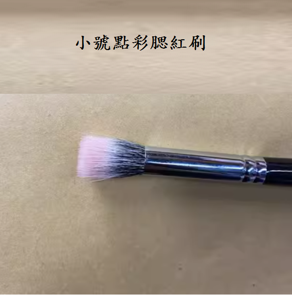 New makeup brush (small stippling blush brush [1 piece])