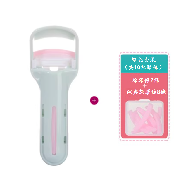 新款睫毛夾工具(睫毛夾1個+膠條8條【綠】)