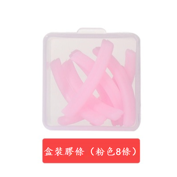 新款睫毛夾工具(8條膠條 粉)