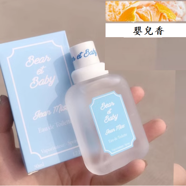 新款香水(3#嬰兒香【30ML】)
